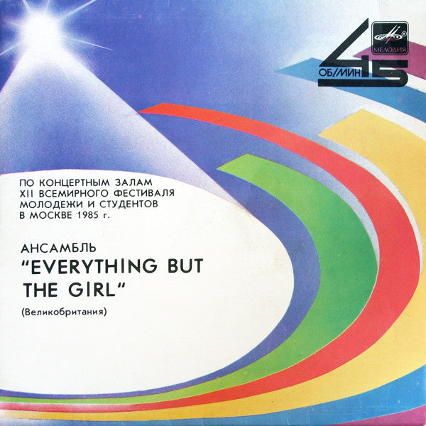 Everything But The Girl : Ансамбль "Everything But The Girl" (Великобритания) (7", Red)