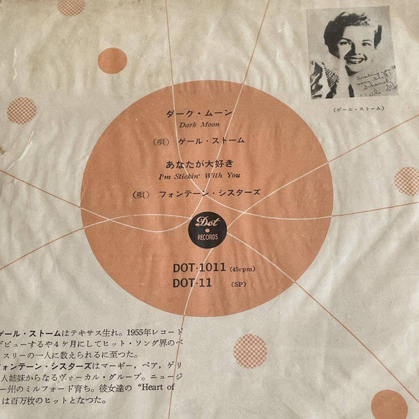 Gale Storm /  The Fontane Sisters : Dark Moon / I'm Stickin' With You (7", Single)