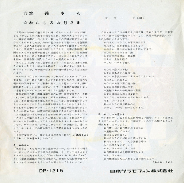 Lolita (3) With Orchester Werner Scharfenberger : Sailor (Your Home Is The Sea) (7", Single)