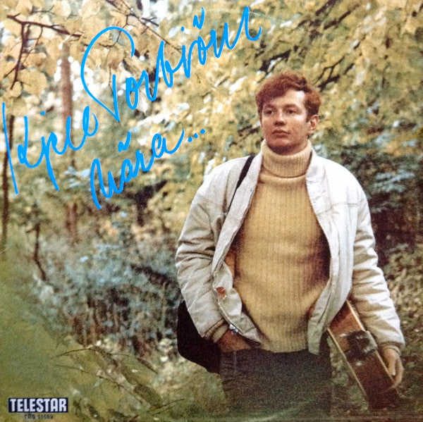 Kjell Torbiörn : Nära (LP)