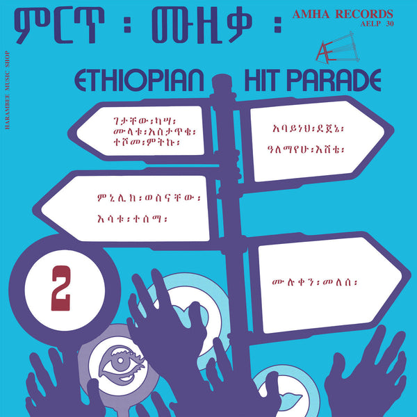 Ethiopian Hit Parade 2 (Vinyl LP)