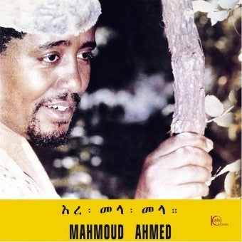 Erè Mèla Mèla (Vinyl LP)